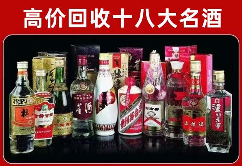 自贡市茅台酒回收
