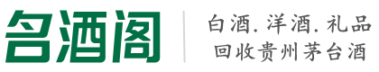 自贡市得宝烟酒回收店